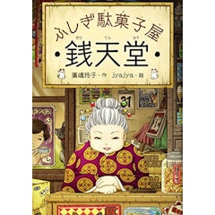 21年 児童書のおすすめ人気ランキング15選 Mybest 21年 児童書のおすすめ人気ランキング15選 Mybest