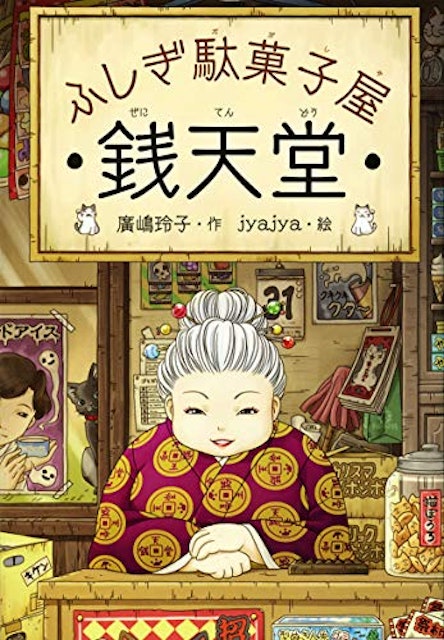 21年 児童書のおすすめ人気ランキング15選 Mybest