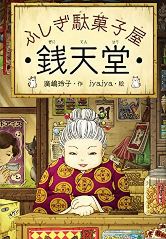 21年 児童書のおすすめ人気ランキング15選 Mybest 21年 児童書のおすすめ人気ランキング15選 Mybest