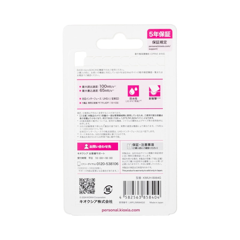 PLUS G2 microSDXC UHS-I メモリカード 4