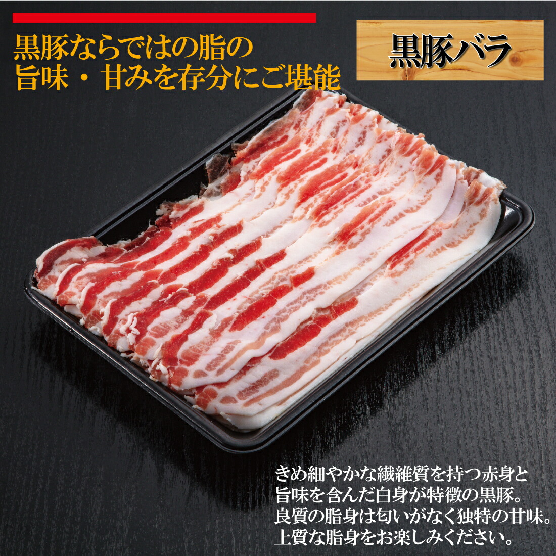  黒豚しゃぶしゃぶ セット 2