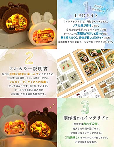 ドールハウス 4