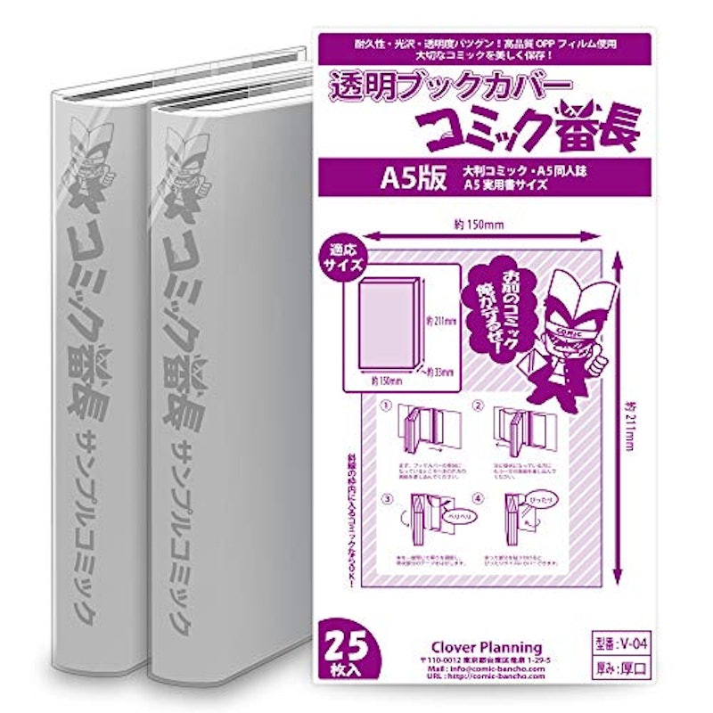 透明ブックカバー A5判 1