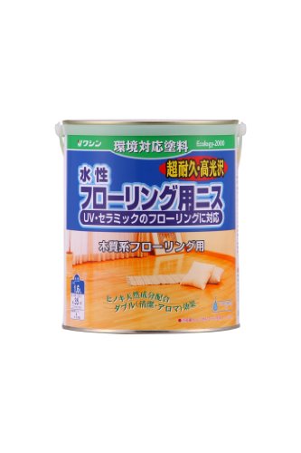 水性フローリング用ニス 1