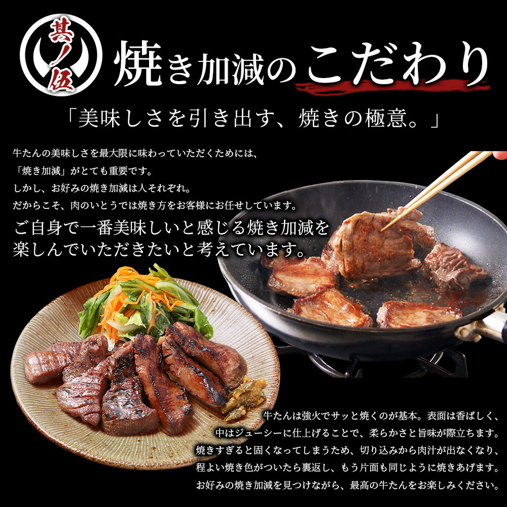 肉厚牛たん 塩味 6