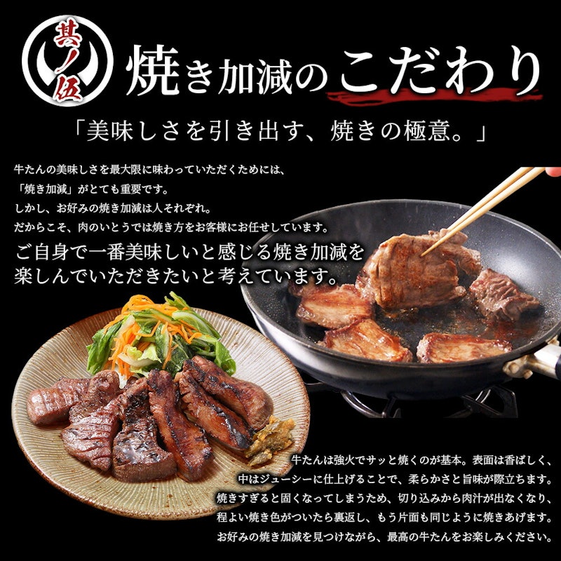 肉厚牛たん 塩味 6