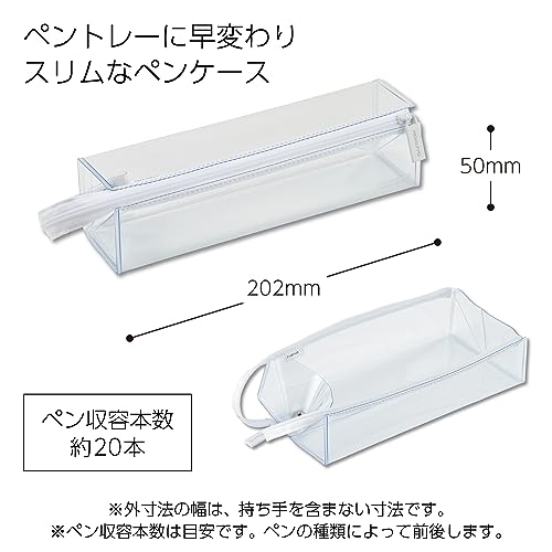 ペンケースC2 クリアタイプ 2