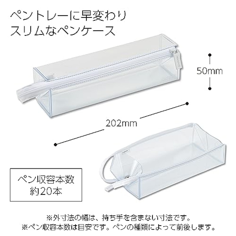ペンケースC2 クリアタイプ 2