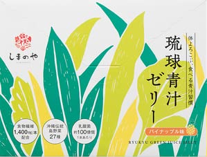  琉球青汁ゼリー 1