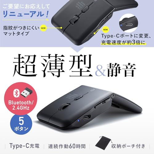 静音ワイヤレスマウス 2