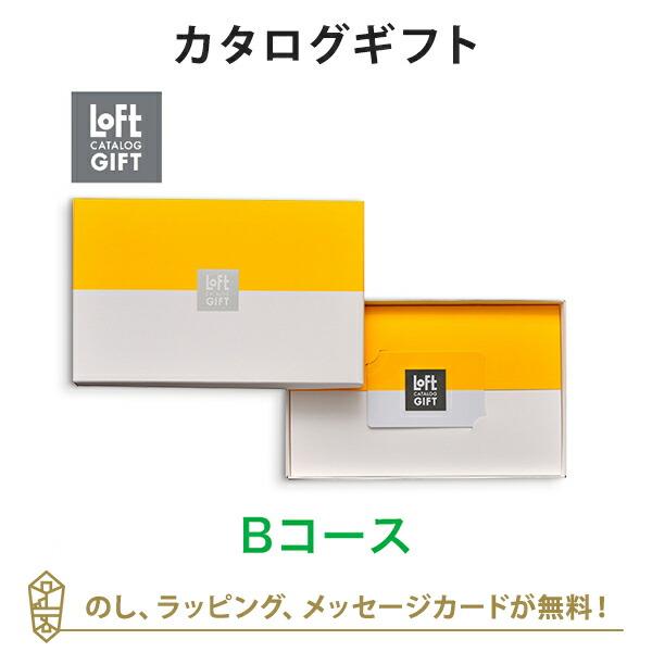カタログギフト Bコース 2