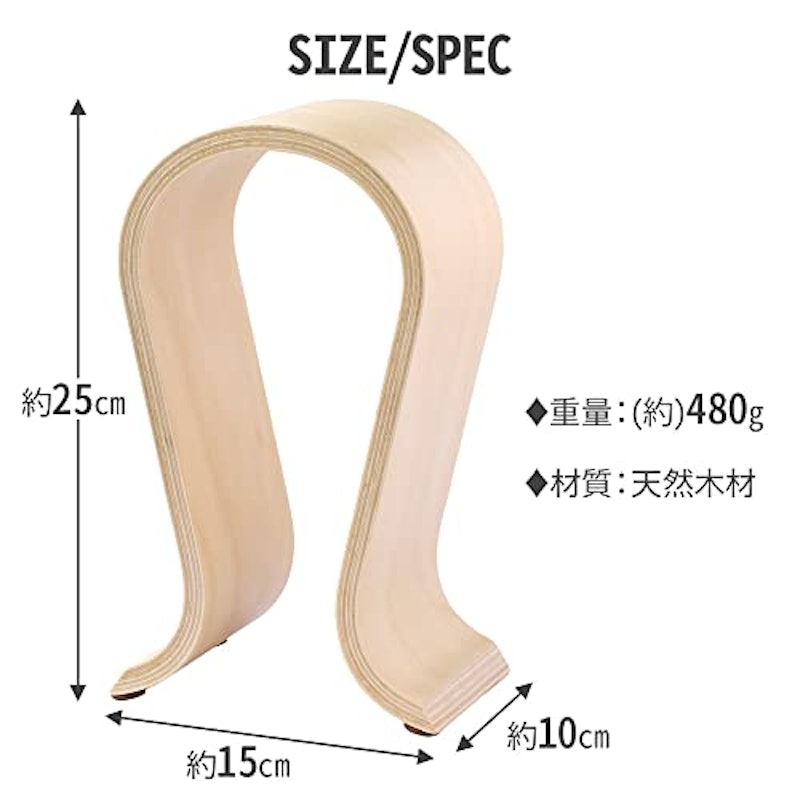 ヘッドホンスタンド 5