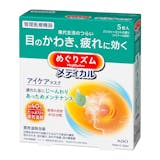 使い捨てアイマスクのおすすめ人気ランキング【2026年10月】 2