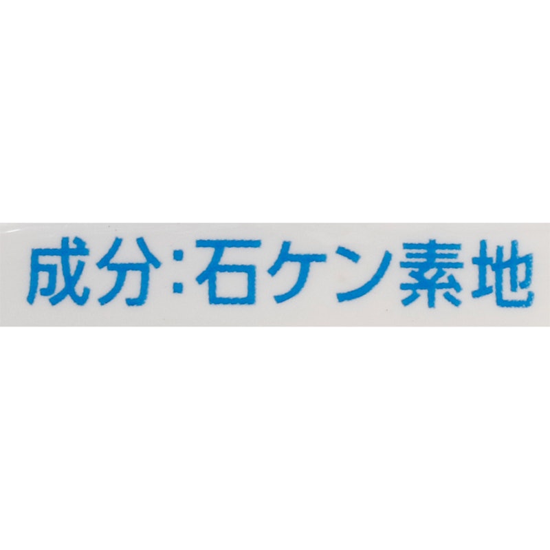 無添加せっけん 3