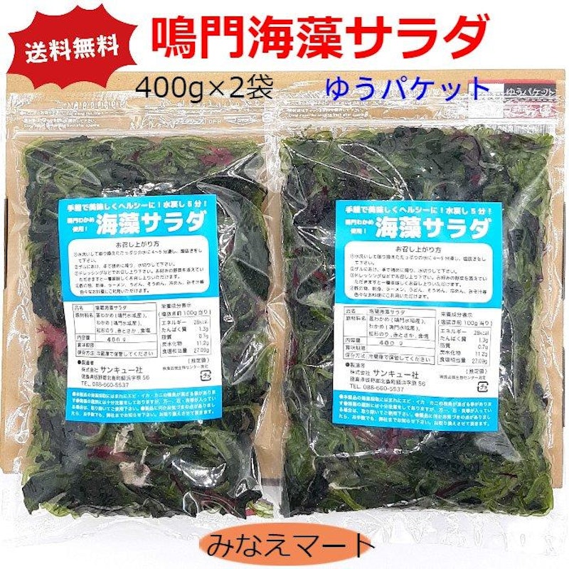 海藻サラダ 1