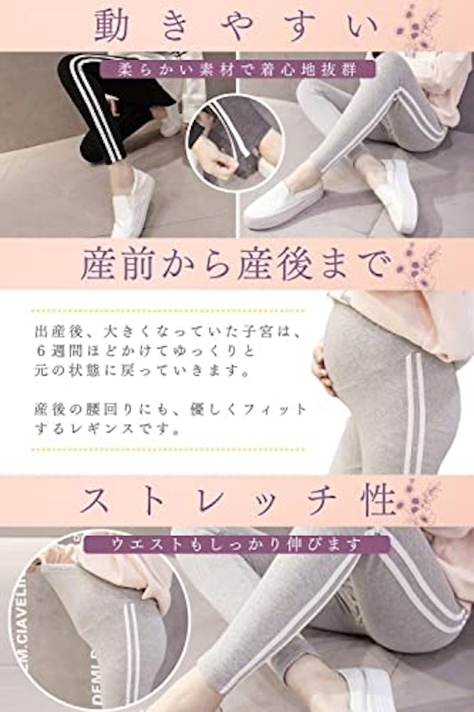 マタニティレギンス 3