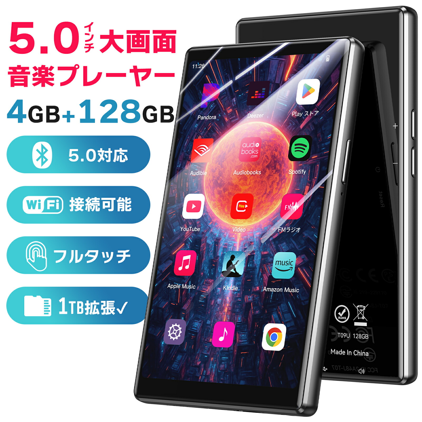 MP3プレーヤー 1