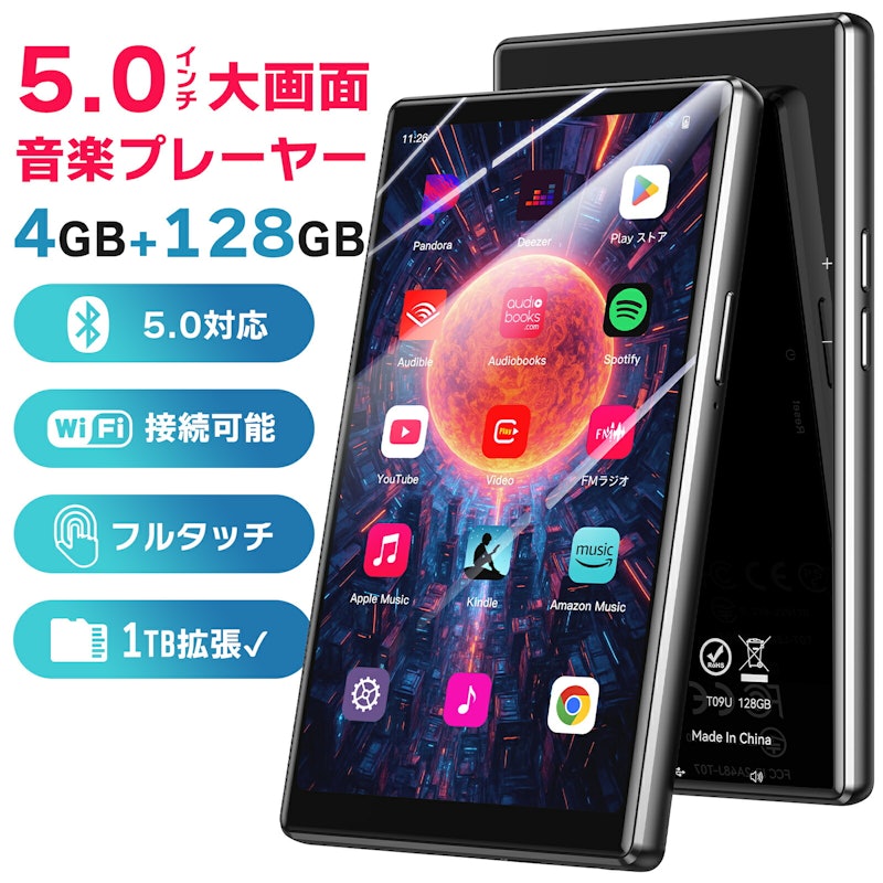 MP3プレーヤー 1