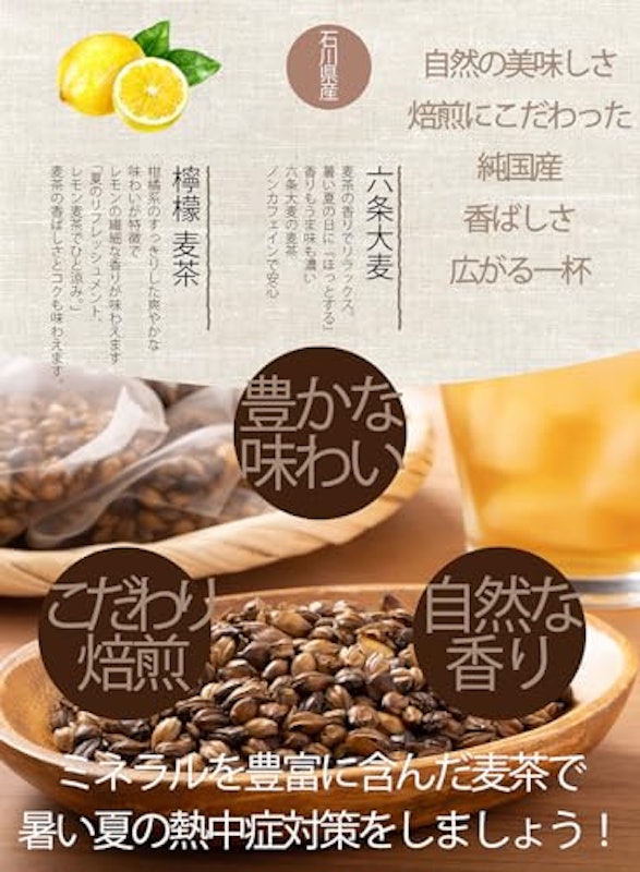 檸檬麦茶 6