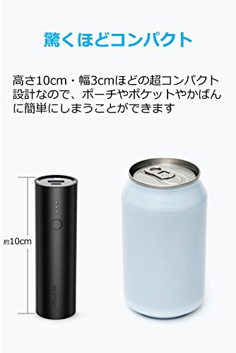 PowerCore 5000 2