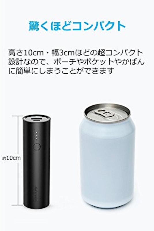 PowerCore 5000 2