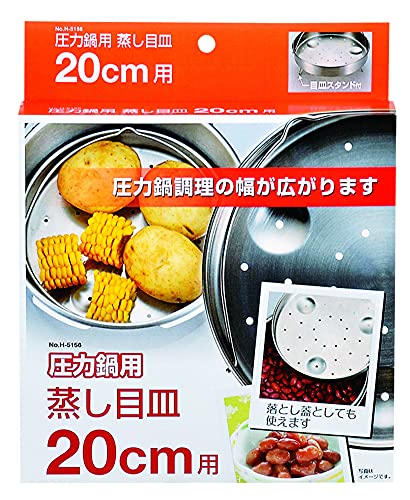 圧力鍋用 蒸し目皿 4