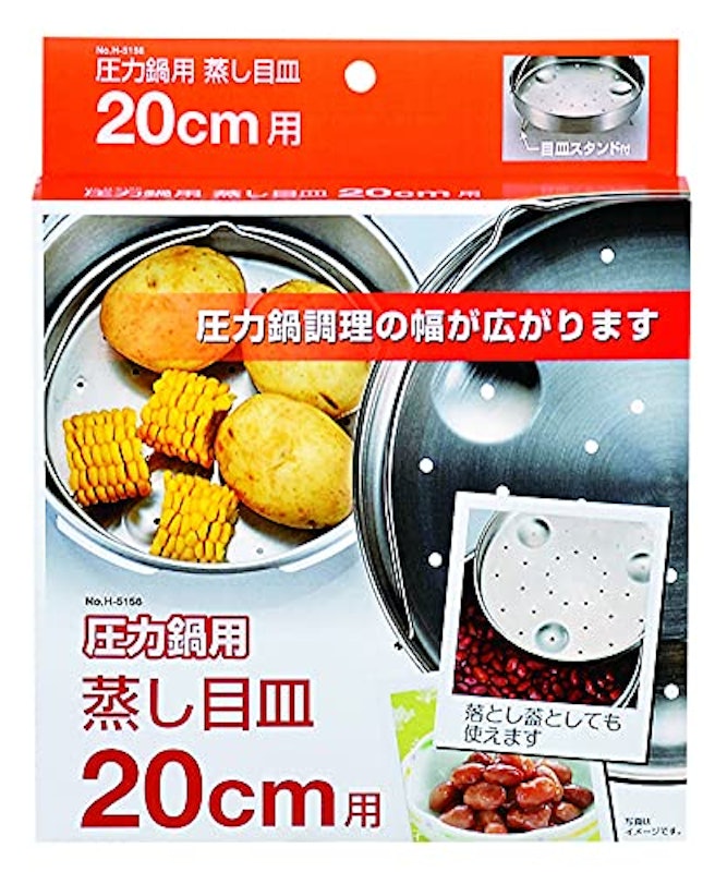 圧力鍋用 蒸し目皿 4