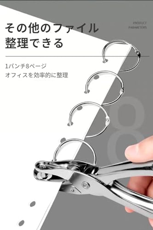 穴開けパンチ 2