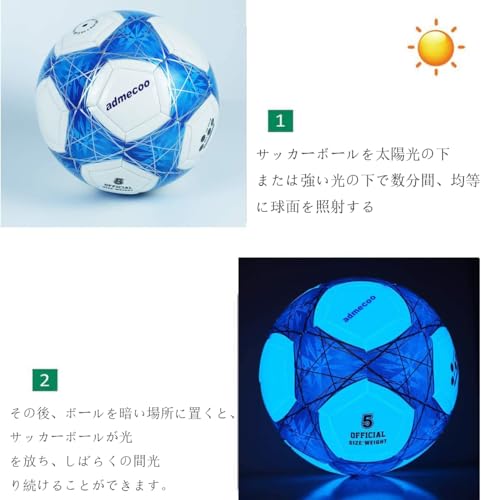 光るサッカーボール 2