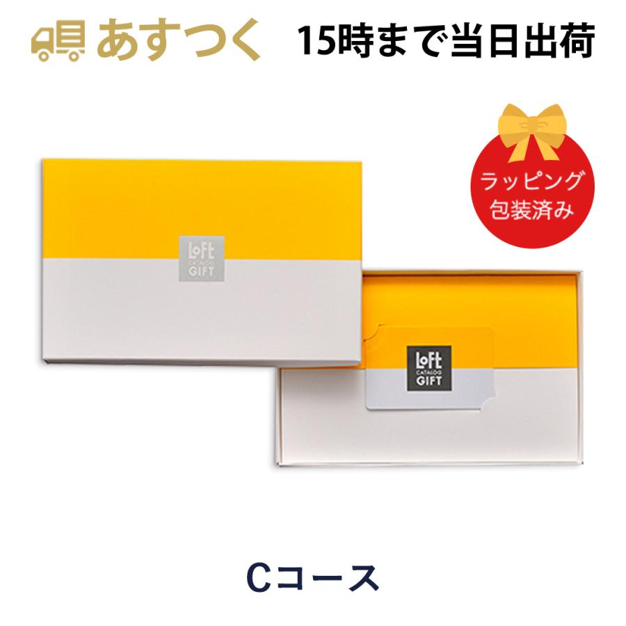 カタログギフトCコース 1
