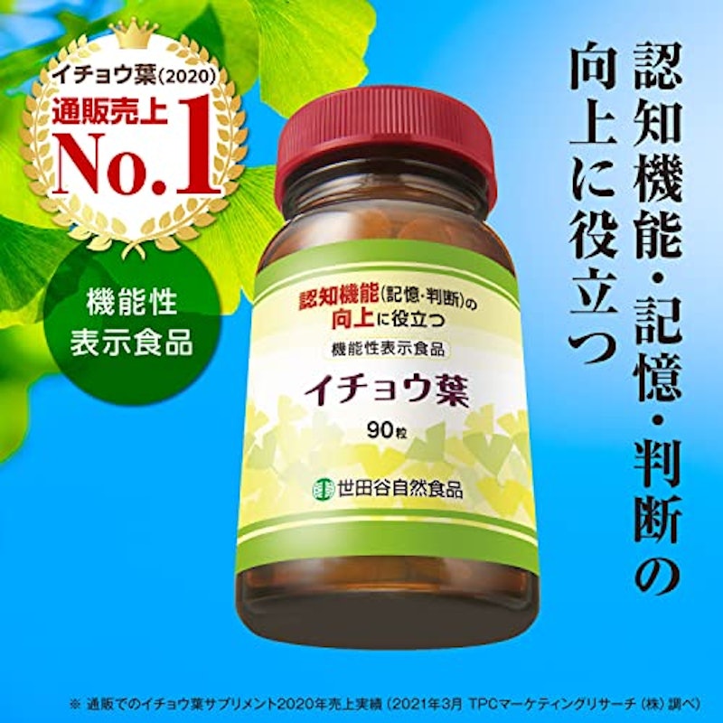 イチョウ葉 2