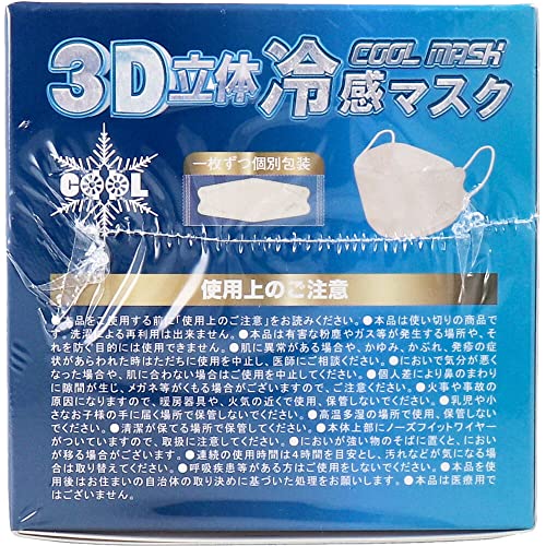 3D立体冷感マスク 7