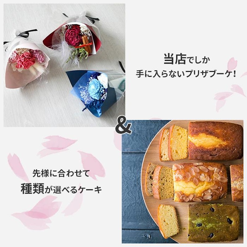 お花とパウンドケーキセット 3