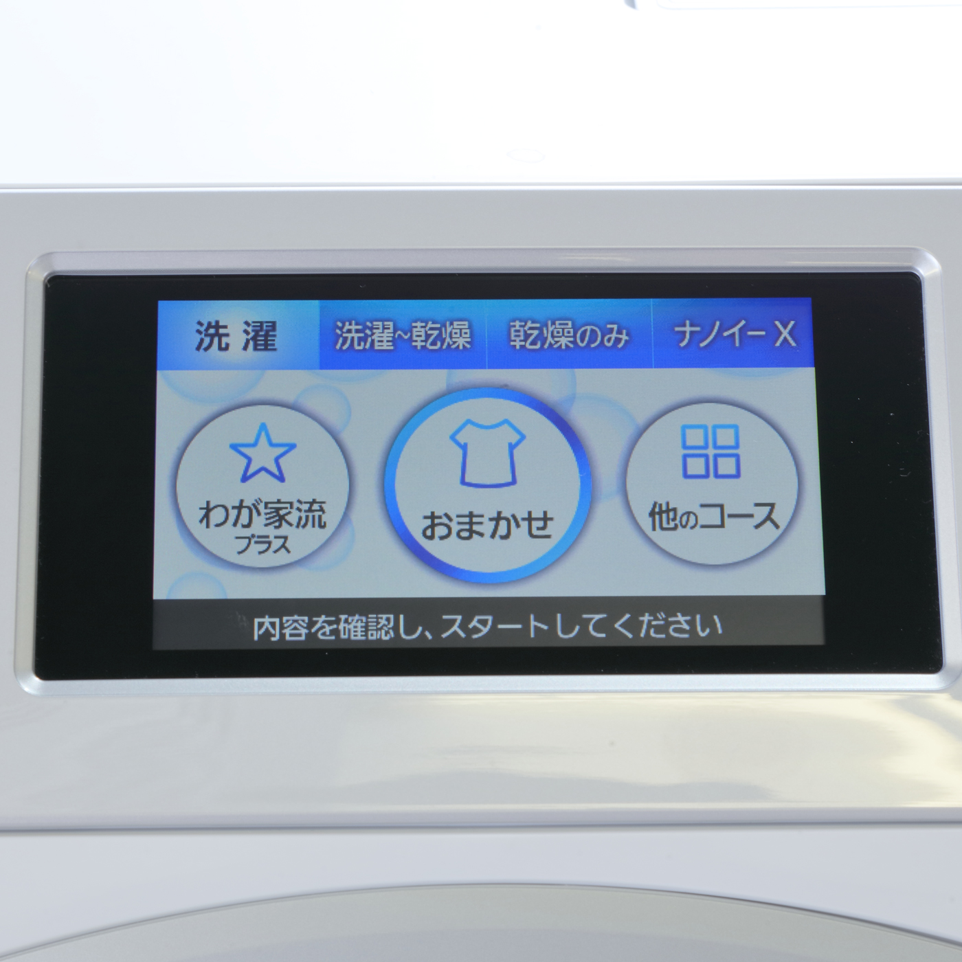 ななめドラム洗濯乾燥機 3