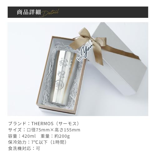 THERMOS 名入れタンブラー ‎ 6