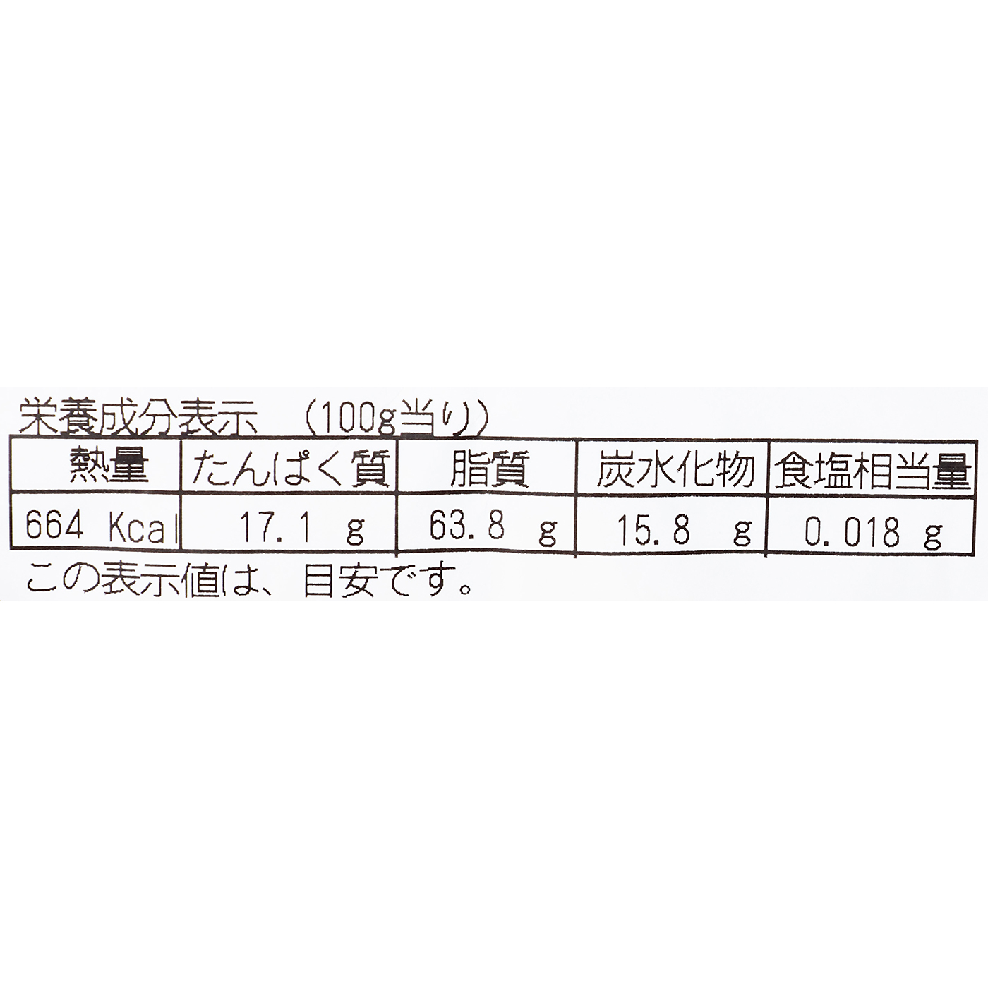 無添加 素焼きミックスナッツ 4
