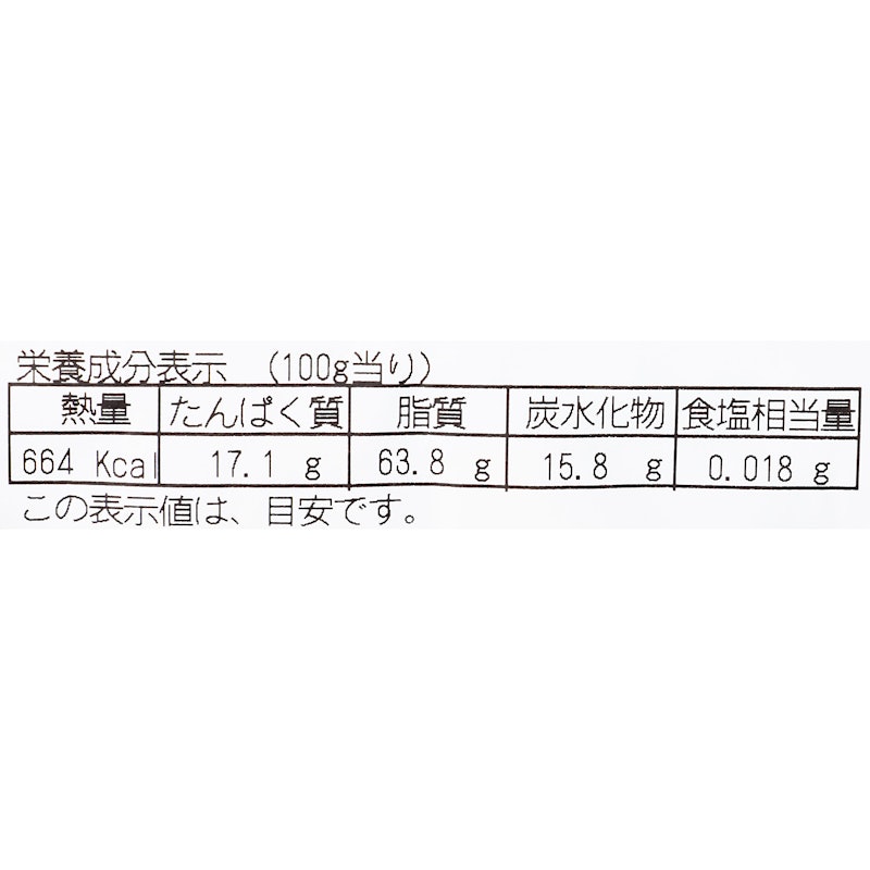 無添加 素焼きミックスナッツ 4