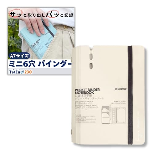 ポケットバインダーノート 1