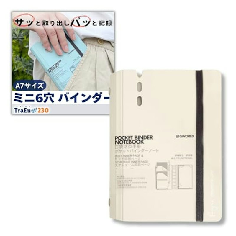 ポケットバインダーノート 1