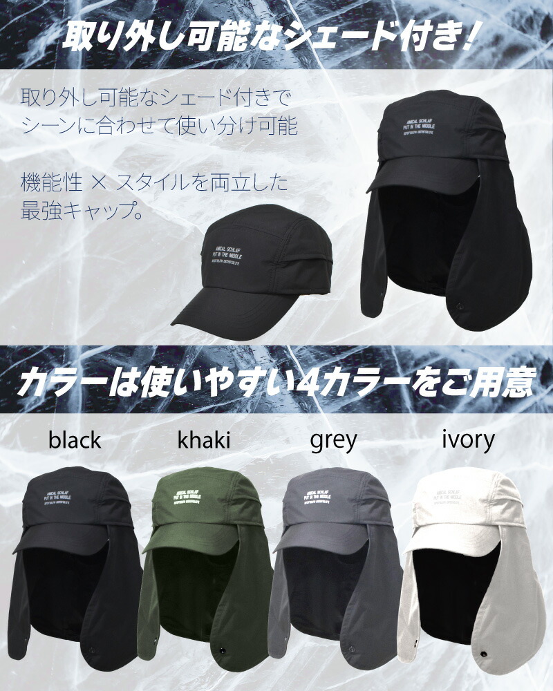 ジェットキャップ シェード付き 9