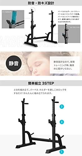 バーベル スクワットラック 5