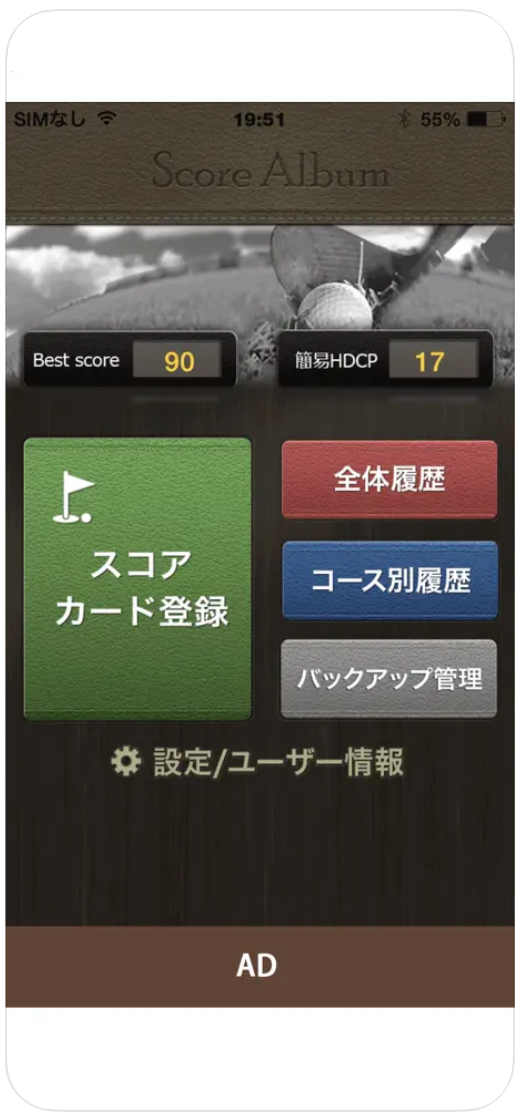 スコアルバム 3