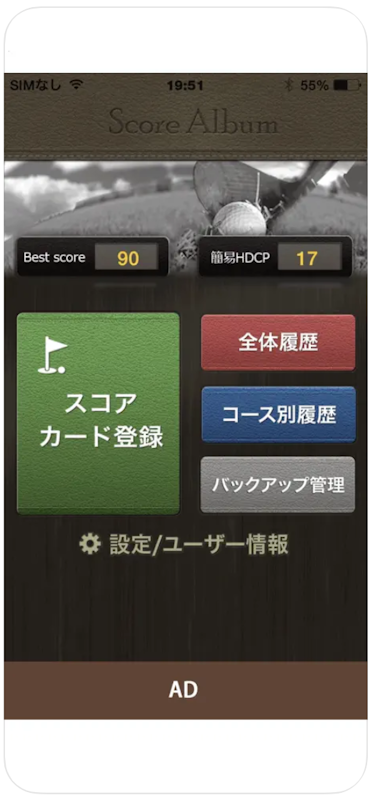 スコアルバム 3
