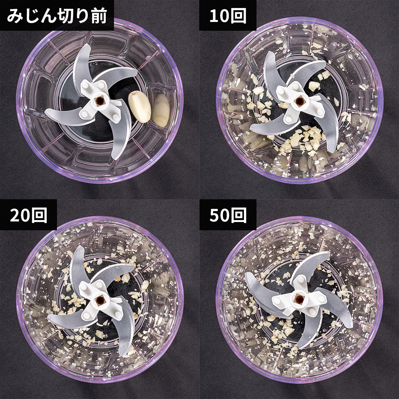 みじん切りチョッパー 5