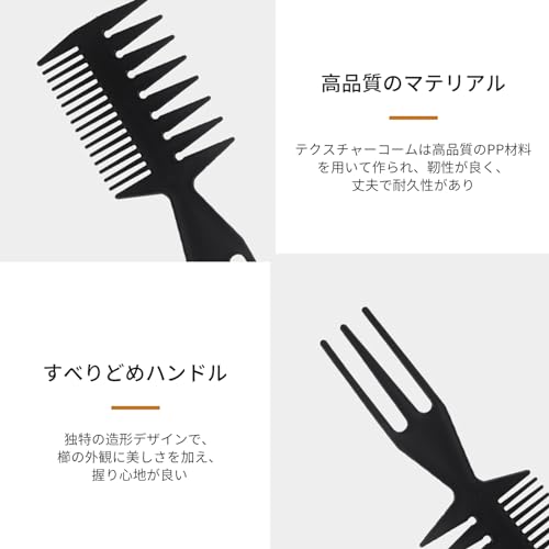 テクスチャーコーム 4