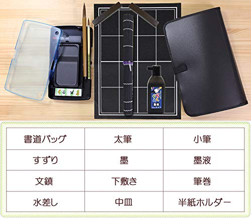 書道セット 2