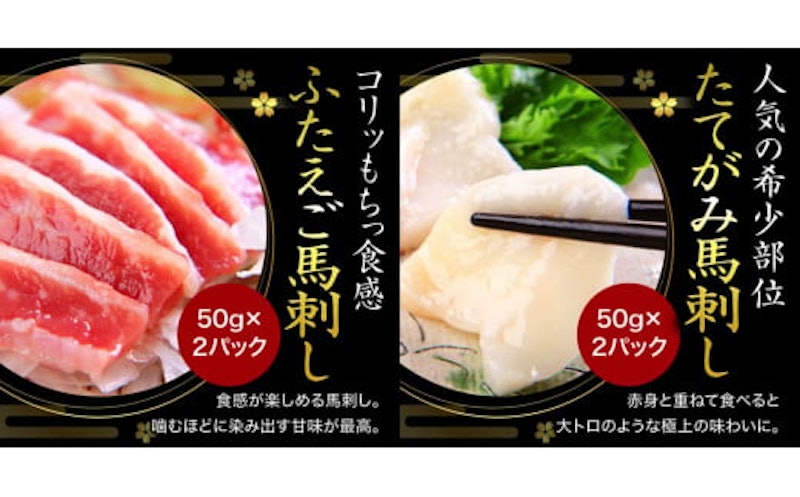 国産 熊本馬刺し 贅沢6種 さくらセット 4