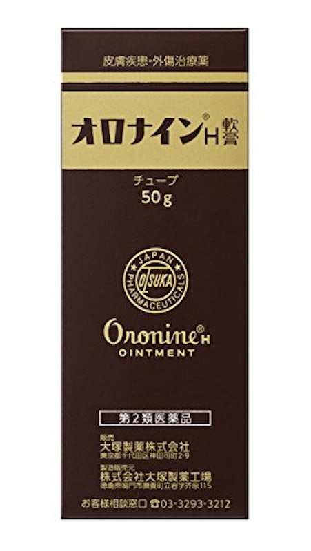 オロナインH軟膏 1