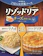 ヤマモリ リゾッドリア チーズクリーム 1