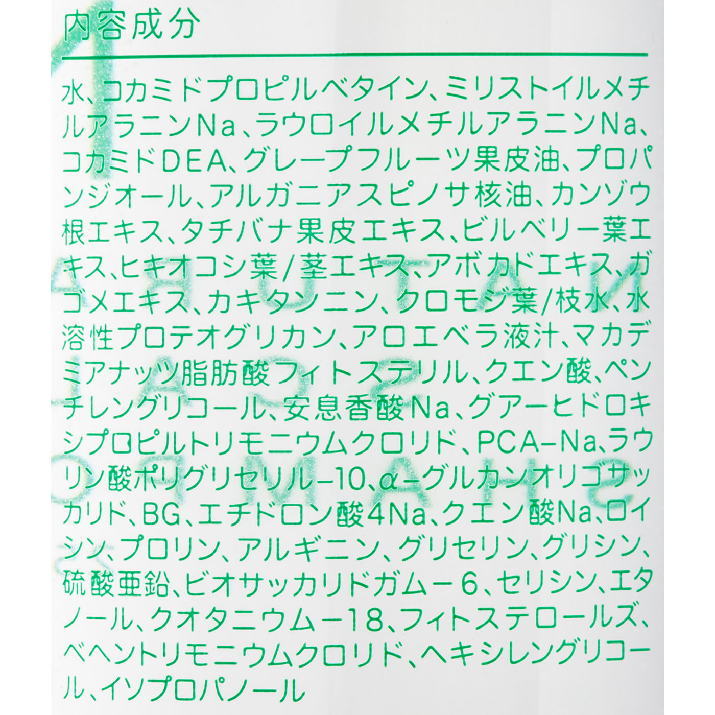 すっぴん地肌 2